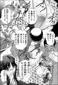 COMIC Shingeki 2013-11