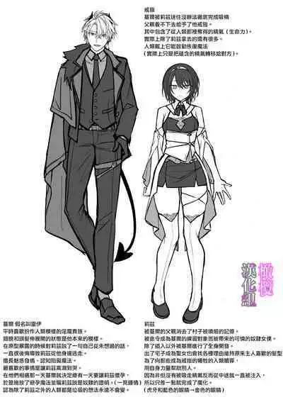 yūsha pāti no seijo wa inma no doreideshita.|勇者一派的圣女曾是淫魔的奴隶。