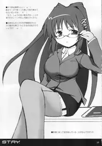 (C68) [nekonin-so] STAY (ToHeart 2)