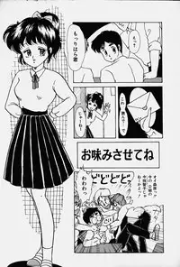 [Nakafusa Momo] Toraware no Usagitachi