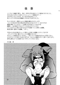 [Yarou Jidai] Youchuui [Digital]