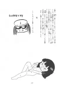 [Henshitsusha] Puchi PETIT ANGE (Angie Girl)