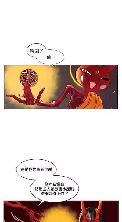 Devil Drop | 天降惡魔