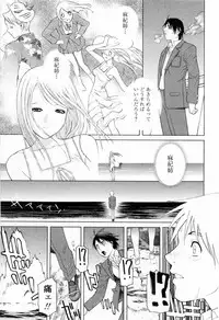 [Shinobu Tanei] Imouto no Kawaii Takurami - Younger Sister's Lovely Plot