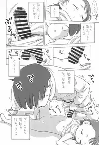 (C94) [Okosama Lunch (Nishinozawa Kaorisuke)] Mei to Yofukashi