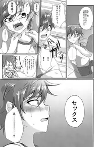 (C93) [Peko Renmei (Aquajet Kosuke)] Kimi kara egao o ubatte gomen