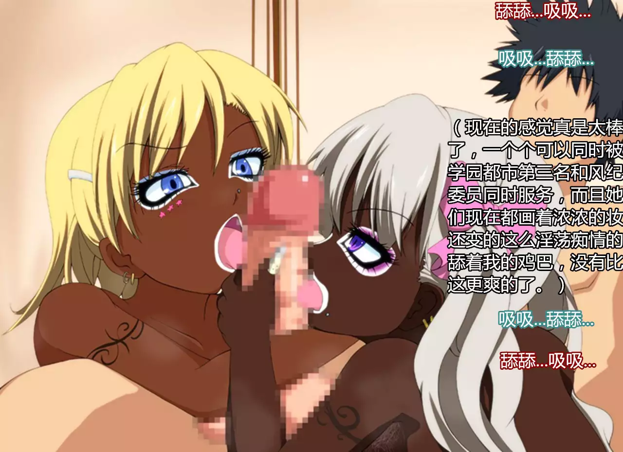 Toaru Kagaku no Bitch-ka Keikaku