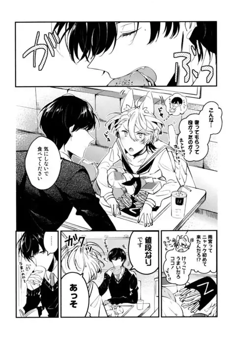 Josou Maid wa Sakaraenai