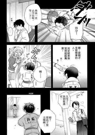 Jigoku no sata mo yokume-shidai | 愛情能使鬼推磨