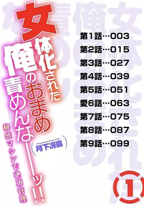 Jotaika Semen Zetcho 01