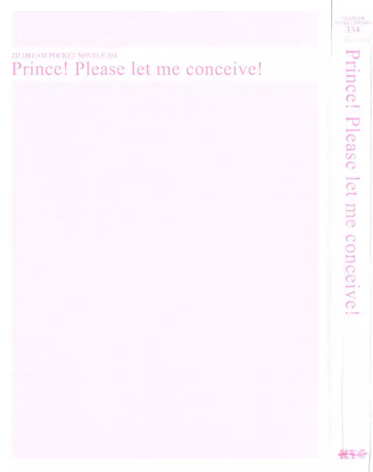 孕ませて王子様!