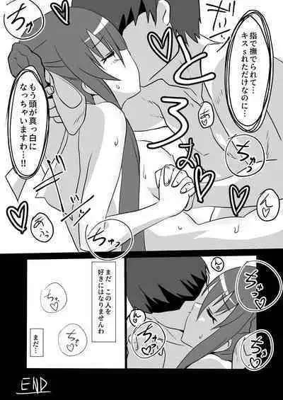 Suzumi Tamao-chan SloSe Manga