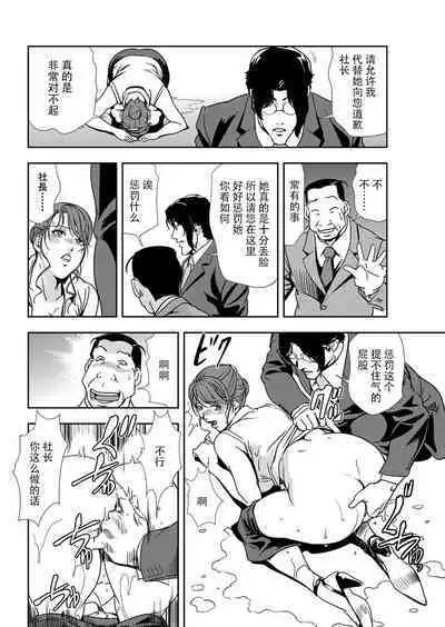 肉秘書・友紀子 Vol.11