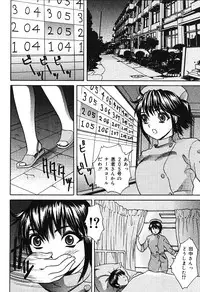 [Urara Hikaru] Nakadashi Distance - Semen is shot in the vagina, Distance