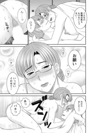 Kaikan Hitotsuma Gakuen Ch. 1-6, 8-18