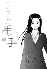 [Fuuga] Setsunai Omoi - Painful Feelings