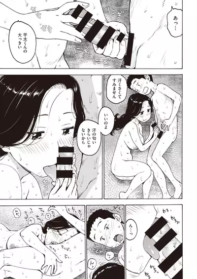 COMIC Kairakuten 2020-03