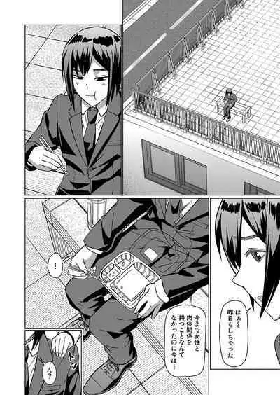 COMIC Mugen Tensei 2023-10