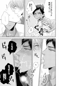 (COMIC1☆7) [arf_tone (pnrk)] DELUSION BEEP (Kuroko no Basuke)