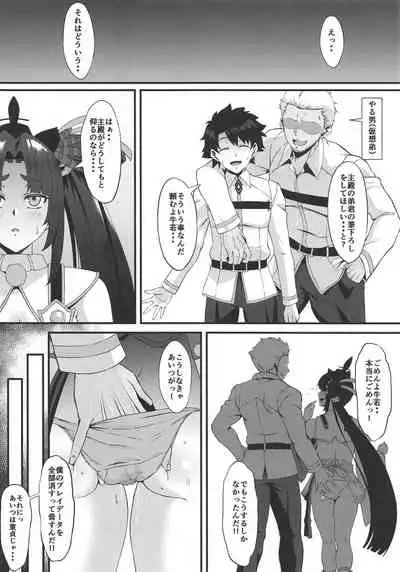 FDO Fate/Dosukebe Order VOL. 2.5 + C97 Kaijou Gentei Omakebon