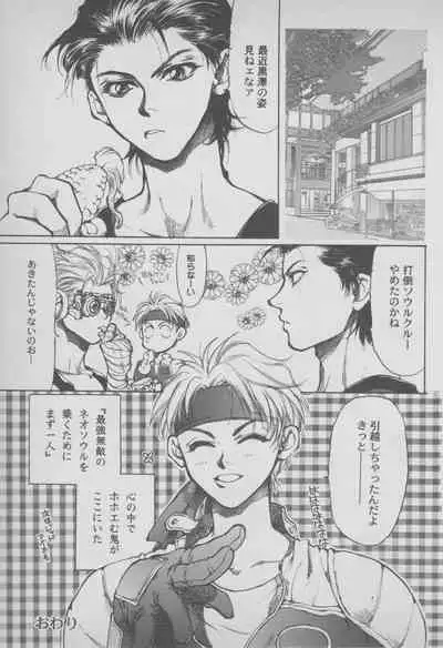 Last Bronx Comic Anthology 1