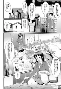 [Morimiya Masayuki] Hatsuiki☆Syndrome + Toranoana Gentei Shousasshi