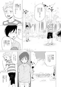 [Senmitsu] Shinkokyuu wo Sankai [Digital]