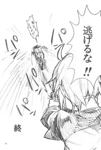 [NEO-de (Natsuzaka)] Tadashii Hito (Gundam Seed Destiny)