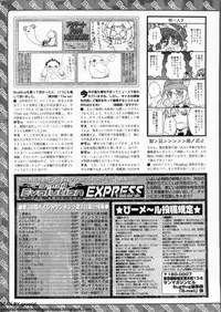 BugBug 2012-07 Vol. 215