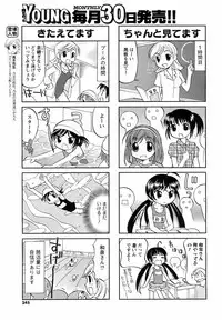 COMIC Men's Young 2008-09