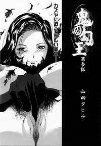 COMIC Momohime 2003-07