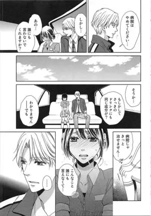 24 Jikan Ikippanashi! Nurechau Shanai Monitor