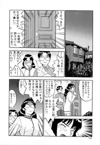 [Sakurami Hiroki] Shippo no Shikumi