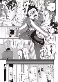 COMIC Kairakuten 2016-10 [Digital]