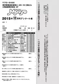 COMIC Masyo 2015-12 [Digital]