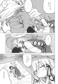 Muramura Suwa Shota Bangaihen 13