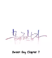 [BAK Hyeong Jun] Sweet Guy Ch.1-51 (English) (YoManga) (Ongoing)