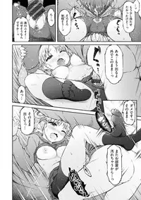 [Yuzuriha] Urakoi [Digital]