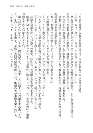 Tsuiteru Yuusha-sama!