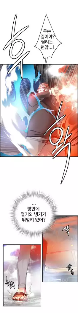 Lilith`s Cord Ch.0-27