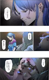 [Kame no Onaka] Suteki na Yume wo Arigatou Dai 12-wa