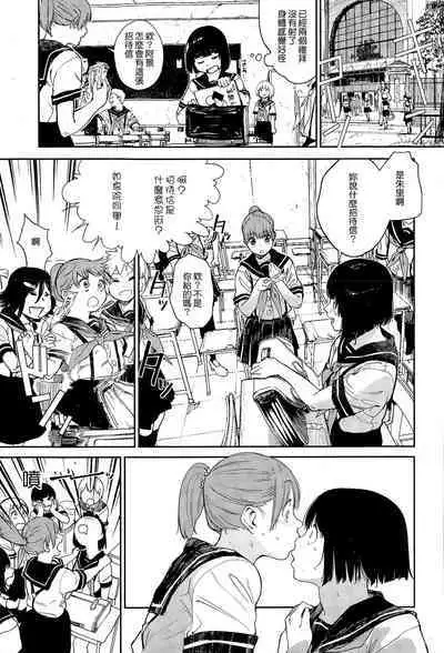 [Kito Sakeru] Warau Kaseifu Women for 3D [Chinese]