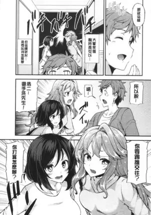 Inbi Houman na Juumin-tachi ~Omorashi Shoujo, Shikamo Shojo~