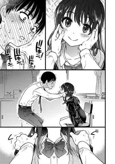 [Shiwasu no Okina] Please! Freeze! Please! [Digital]