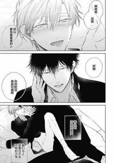 Mijuku na Cider - Immature Cider | 尚未成熟的苏打