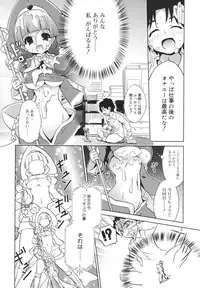 [Naitou Satoshi] Omocha no Kimochi