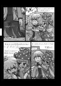 [Ninniku Batake (Ninniku)] Ninniku Batake Shuukakusai Kinoto (Touhou Project) [Digital]