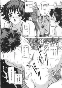 [Vecstar] Kawaki Uruoshite