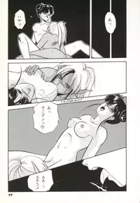 [Orikura Makoto] Rairai Youma Kitan!