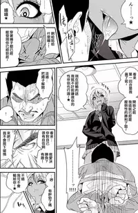 (C89) [Gujira 4 Gou (Gujira)] Gal Bitch sho-nen no INSEI [Chinese] [空想少年汉化]